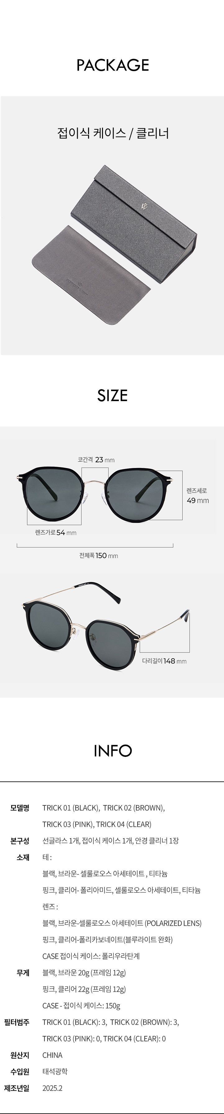 웹기술서_SUPPORTLIGHT_TRICK_롯데_4